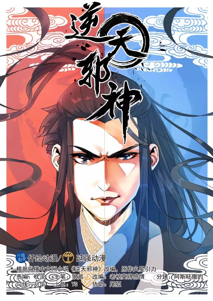 Dilarang COPAS - situs resmi www.mangacanblog.com - Komik against the gods 000 - chapter 0 1 Indonesia against the gods 000 - chapter 0 Terbaru 1|Baca Manga Komik Indonesia|Mangacan